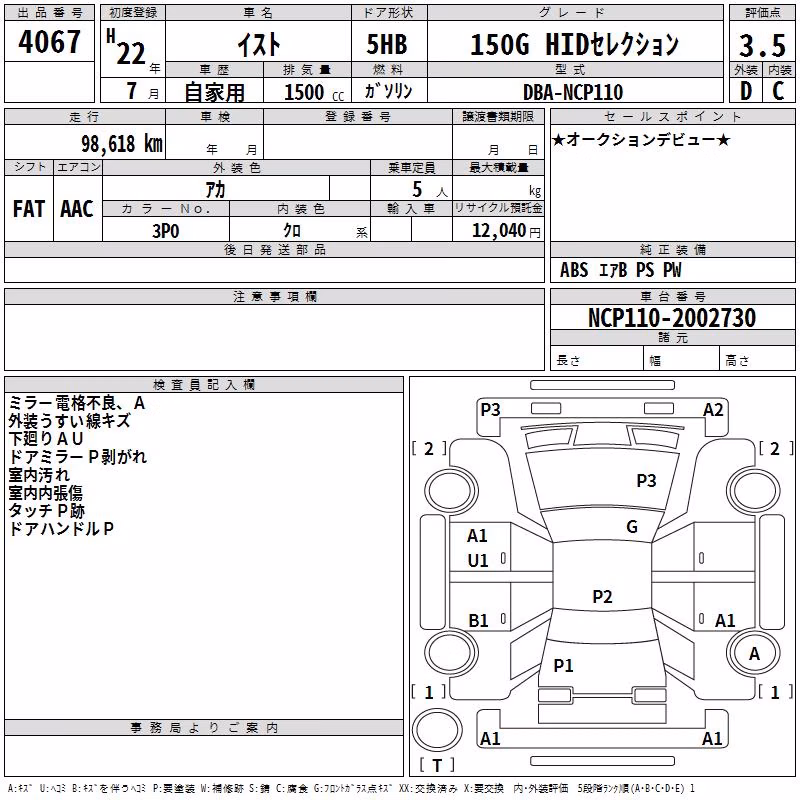 TOYOTA IST