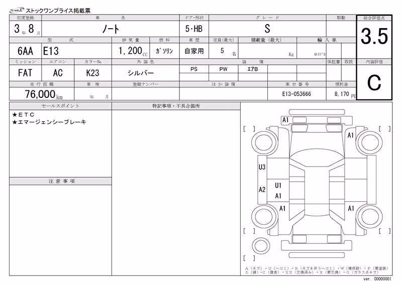 NISSAN NOTE