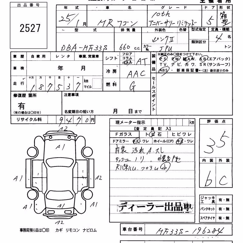 SUZUKI MR WAGON