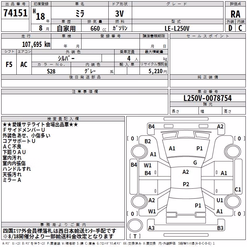 DAIHATSU MIRA