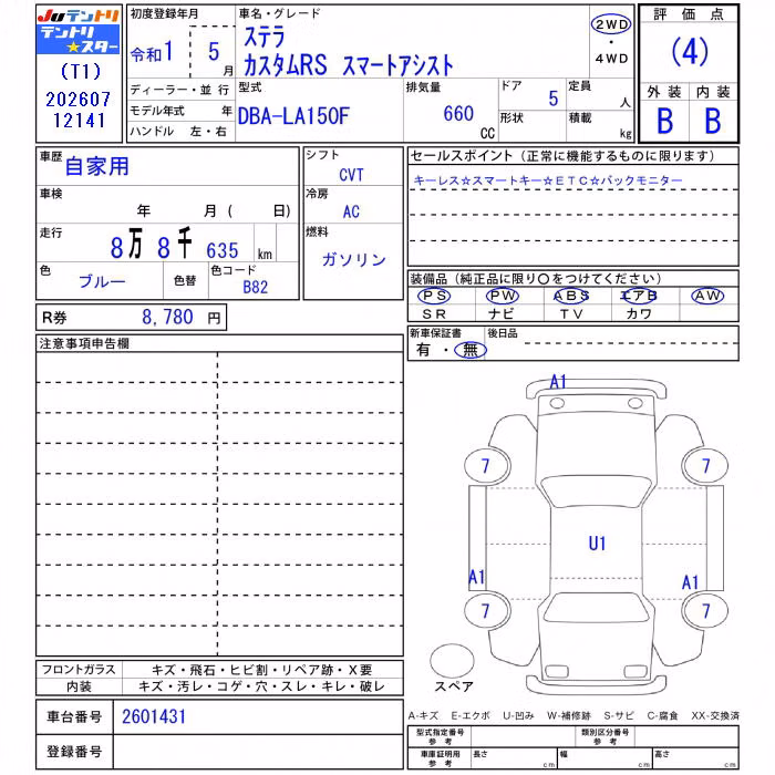 SUBARU STELLA