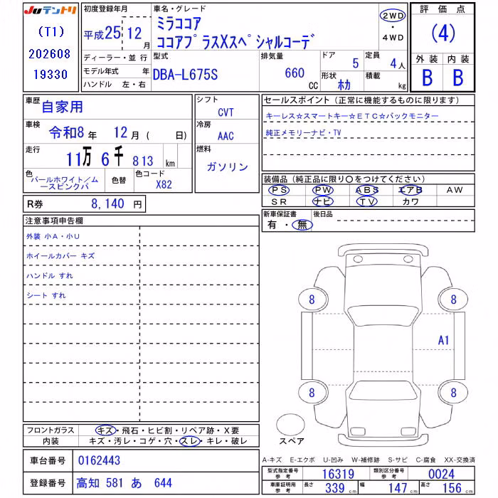DAIHATSU MIRA COCOA