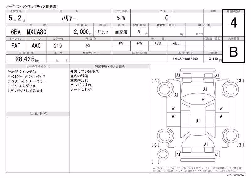 TOYOTA HARRIER
