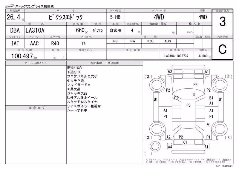 TOYOTA PIXIS EPOCH