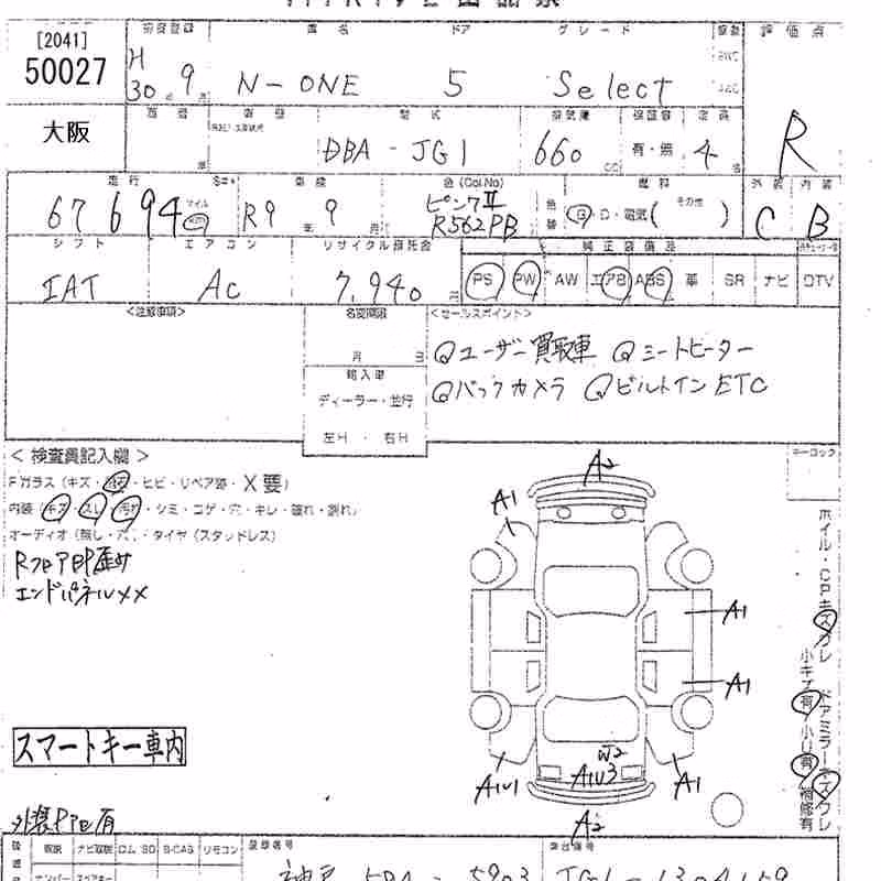 HONDA N-ONE