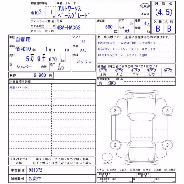 SUZUKI ALTO