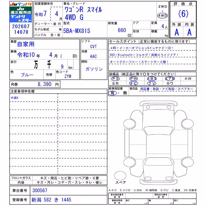 SUZUKI WAGON R SMILE