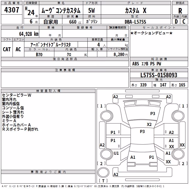 DAIHATSU MOVE CONTE
