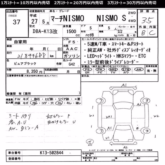 NISSAN MARCH