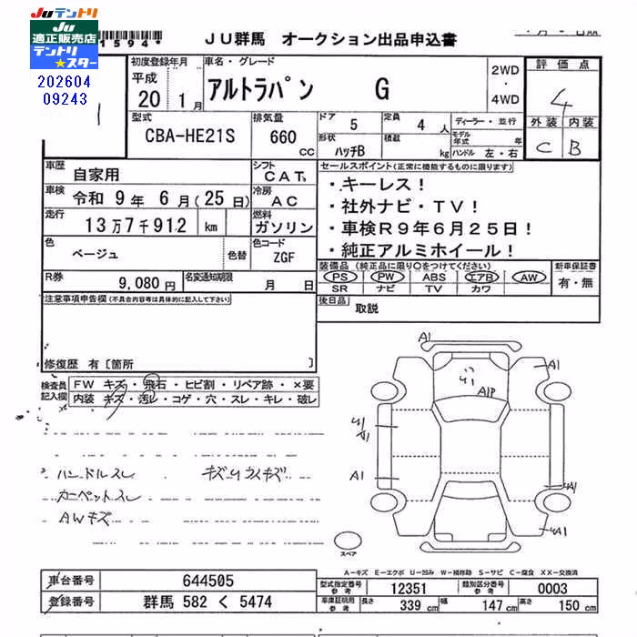 SUZUKI ALTO LAPIN
