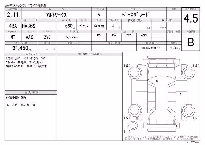 SUZUKI ALTO