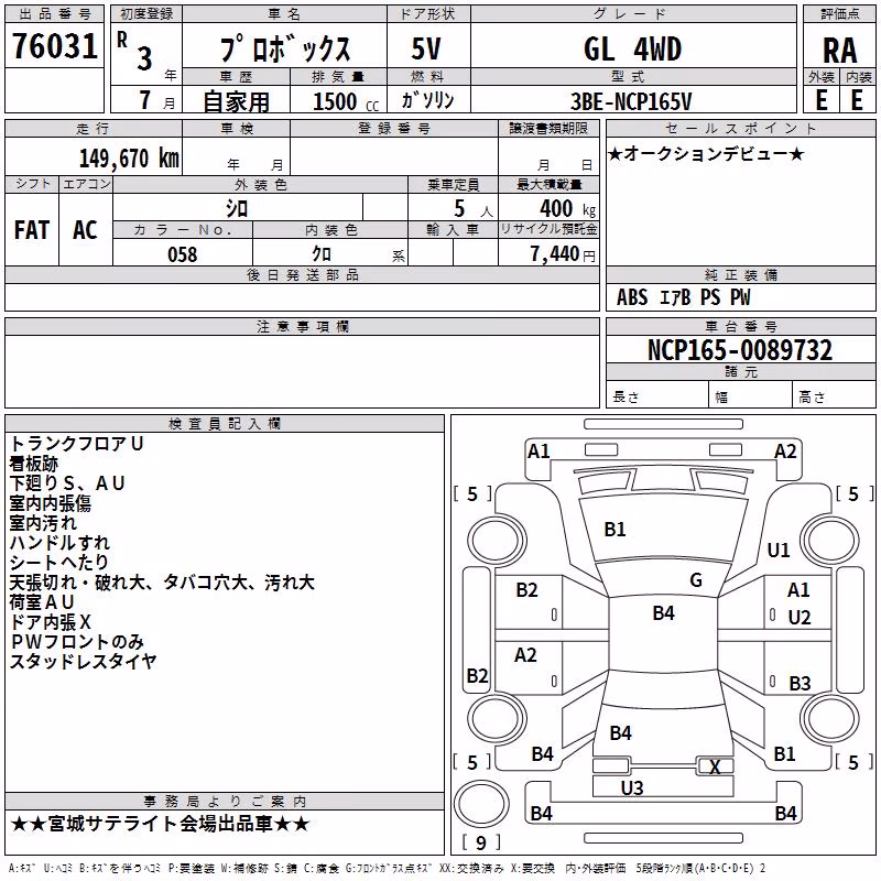 TOYOTA PROBOX