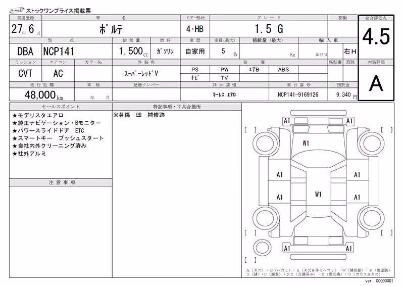 TOYOTA PORTE