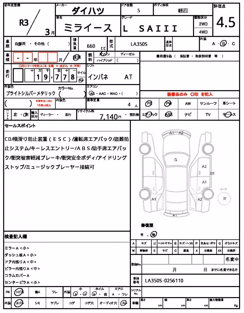 DAIHATSU MIRA E:S