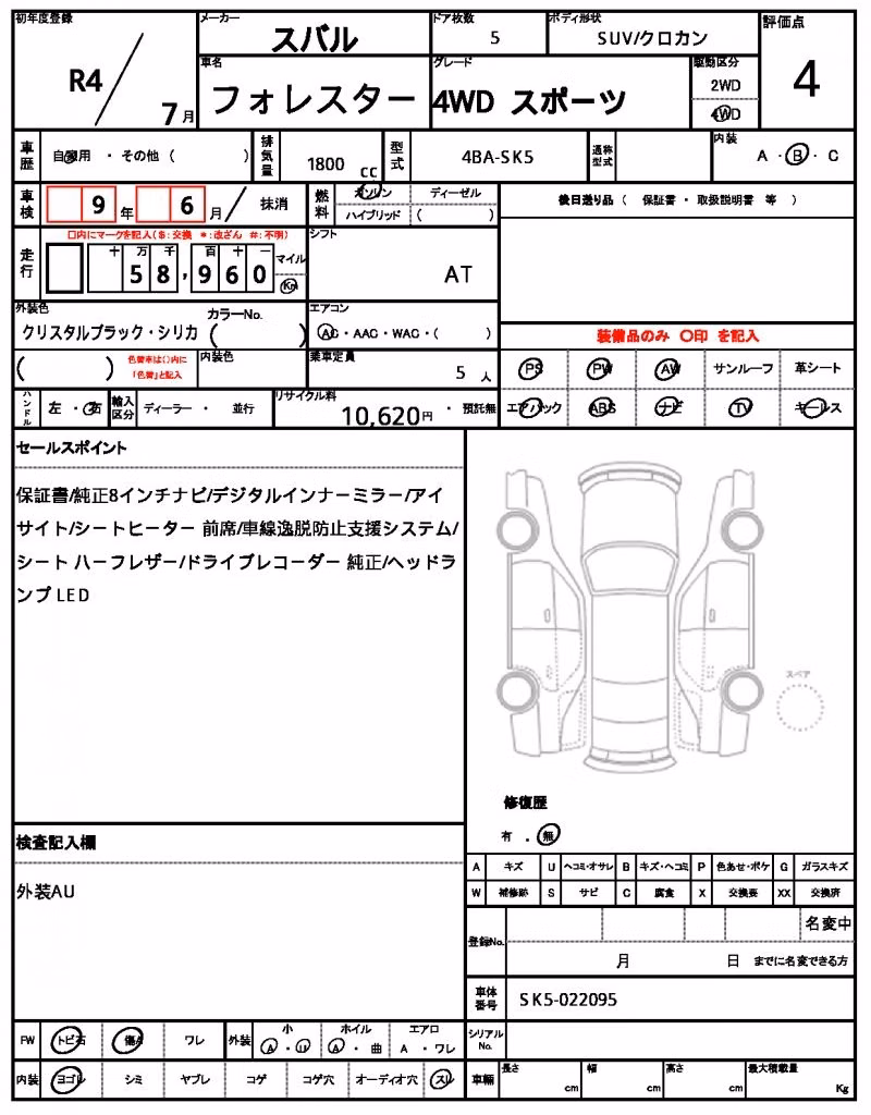 SUBARU FORESTER