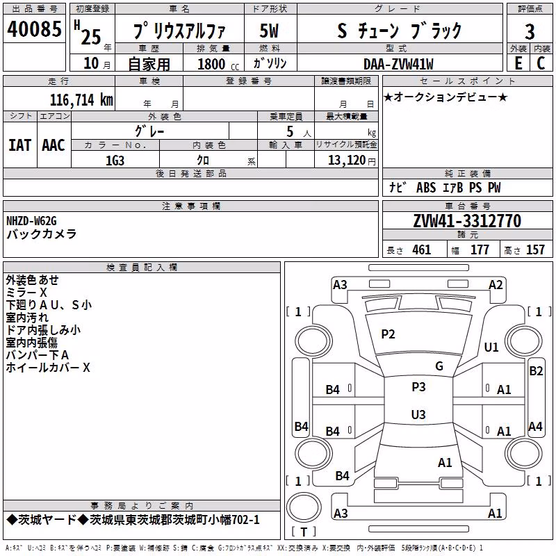 TOYOTA PRIUS ALPHA