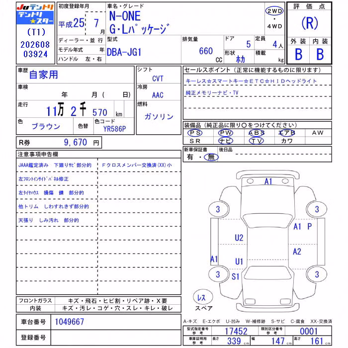 HONDA N-ONE