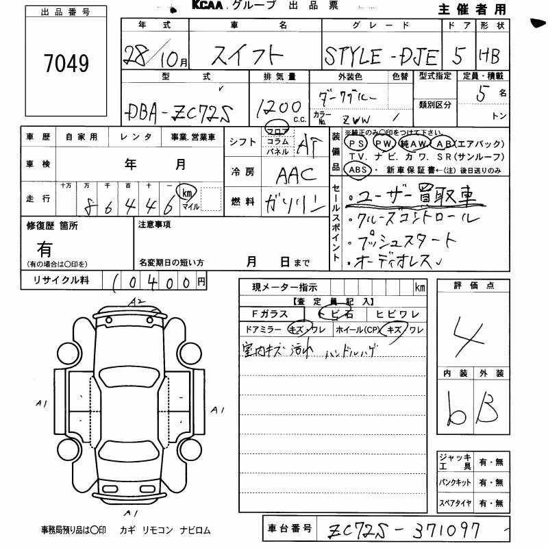 SUZUKI SWIFT