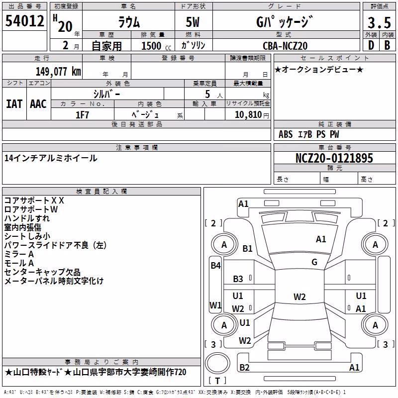 TOYOTA RAUM