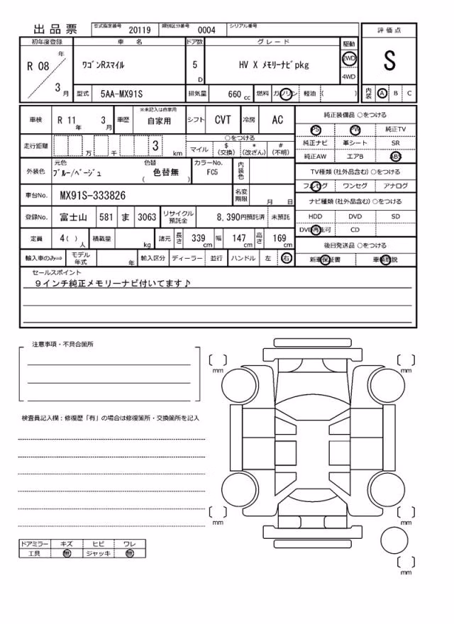SUZUKI WAGON R SMILE