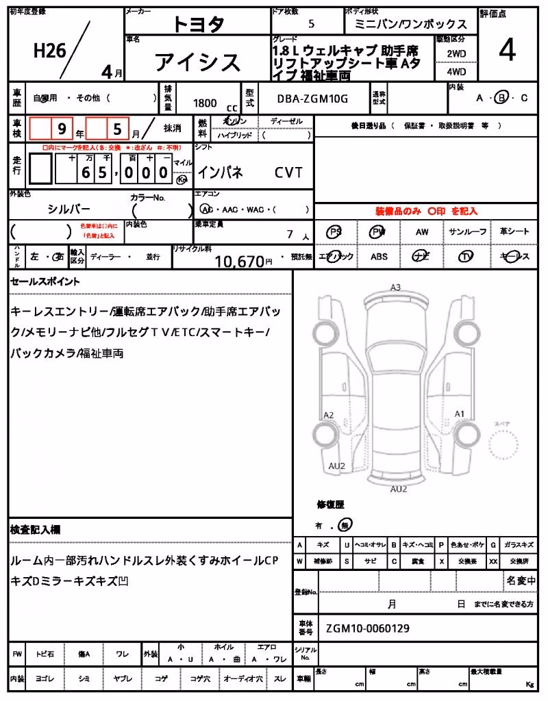TOYOTA ISIS