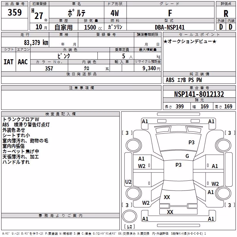 TOYOTA PORTE