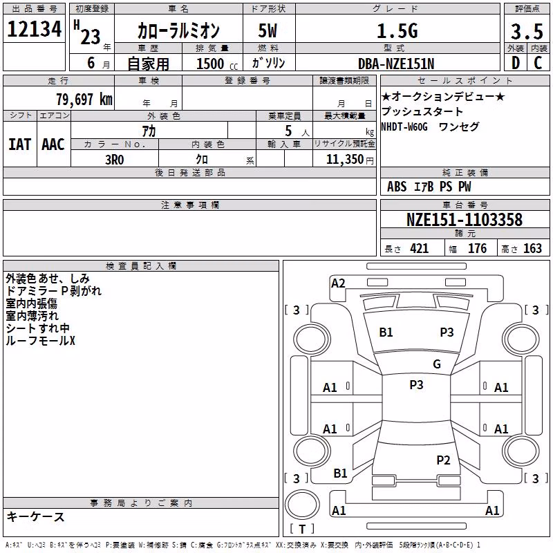 TOYOTA COROLLA RUMION