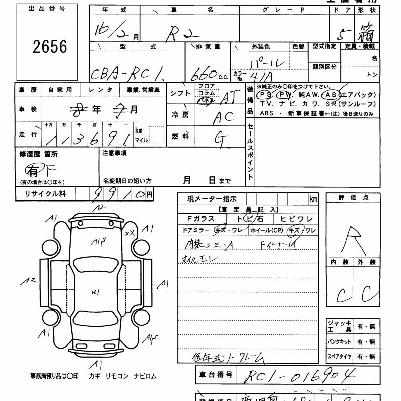 SUBARU R2