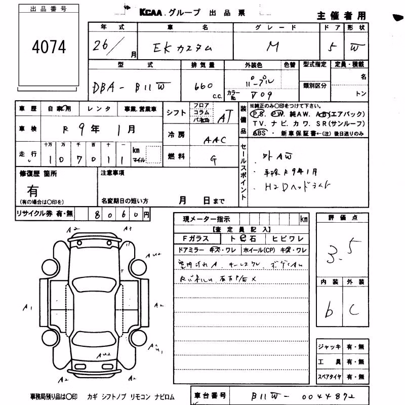 MITSUBISHI EK CUSTOM