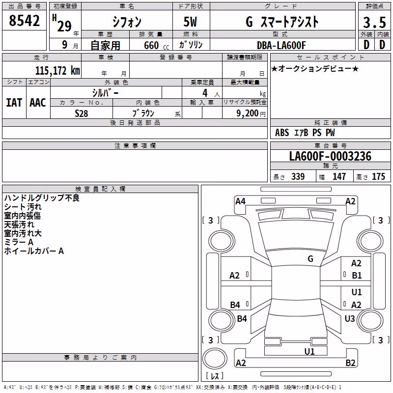 SUBARU CHIFFON