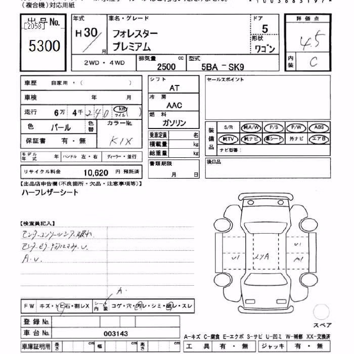 SUBARU FORESTER