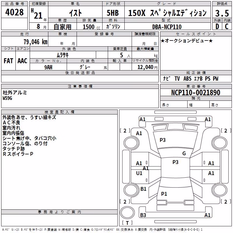 TOYOTA IST