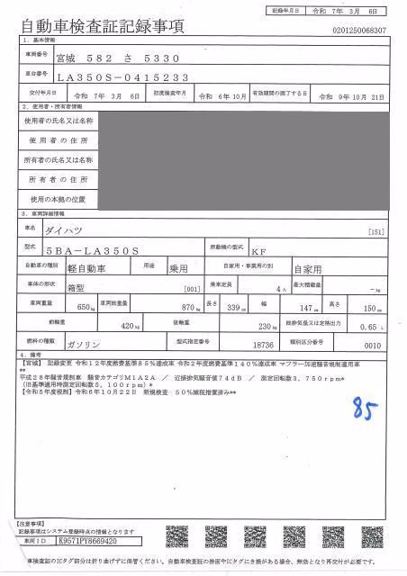 DAIHATSU MIRA E:S