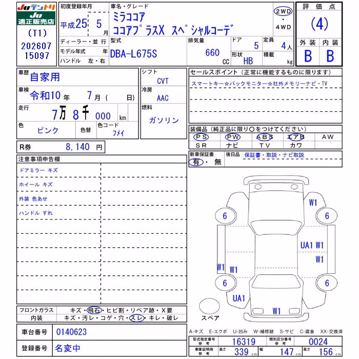 DAIHATSU MIRA COCOA