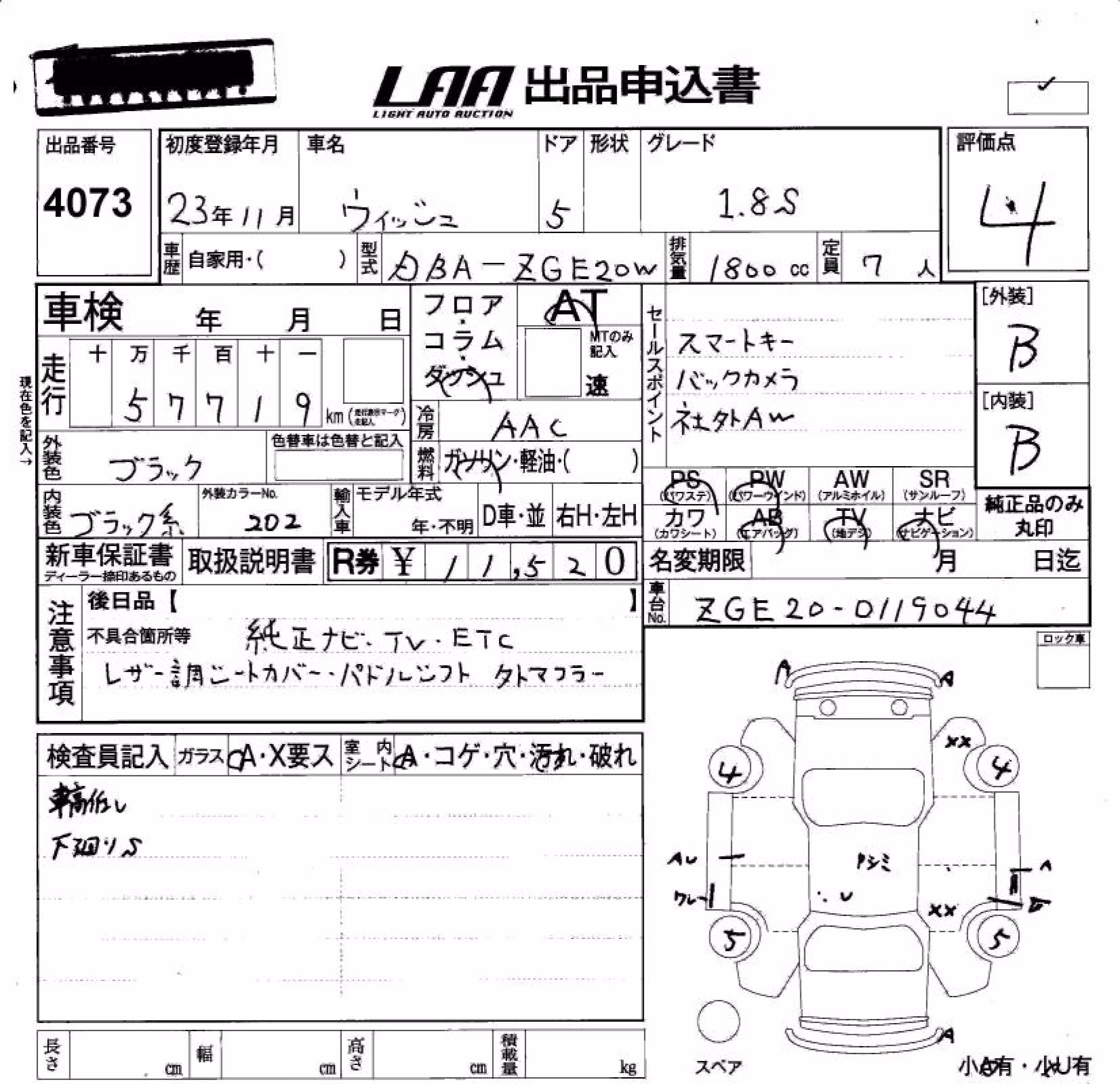 TOYOTA WISH