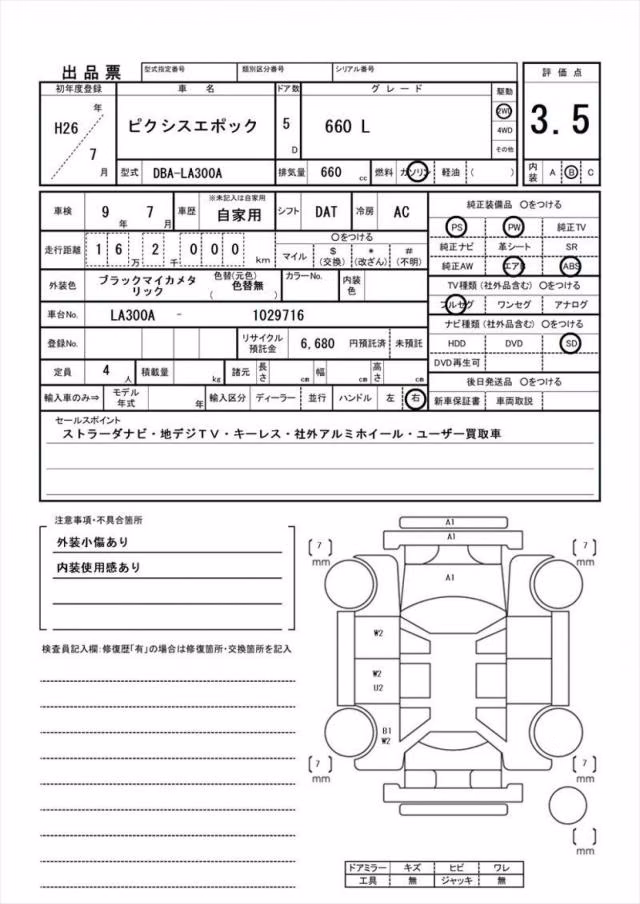 TOYOTA PIXIS EPOCH