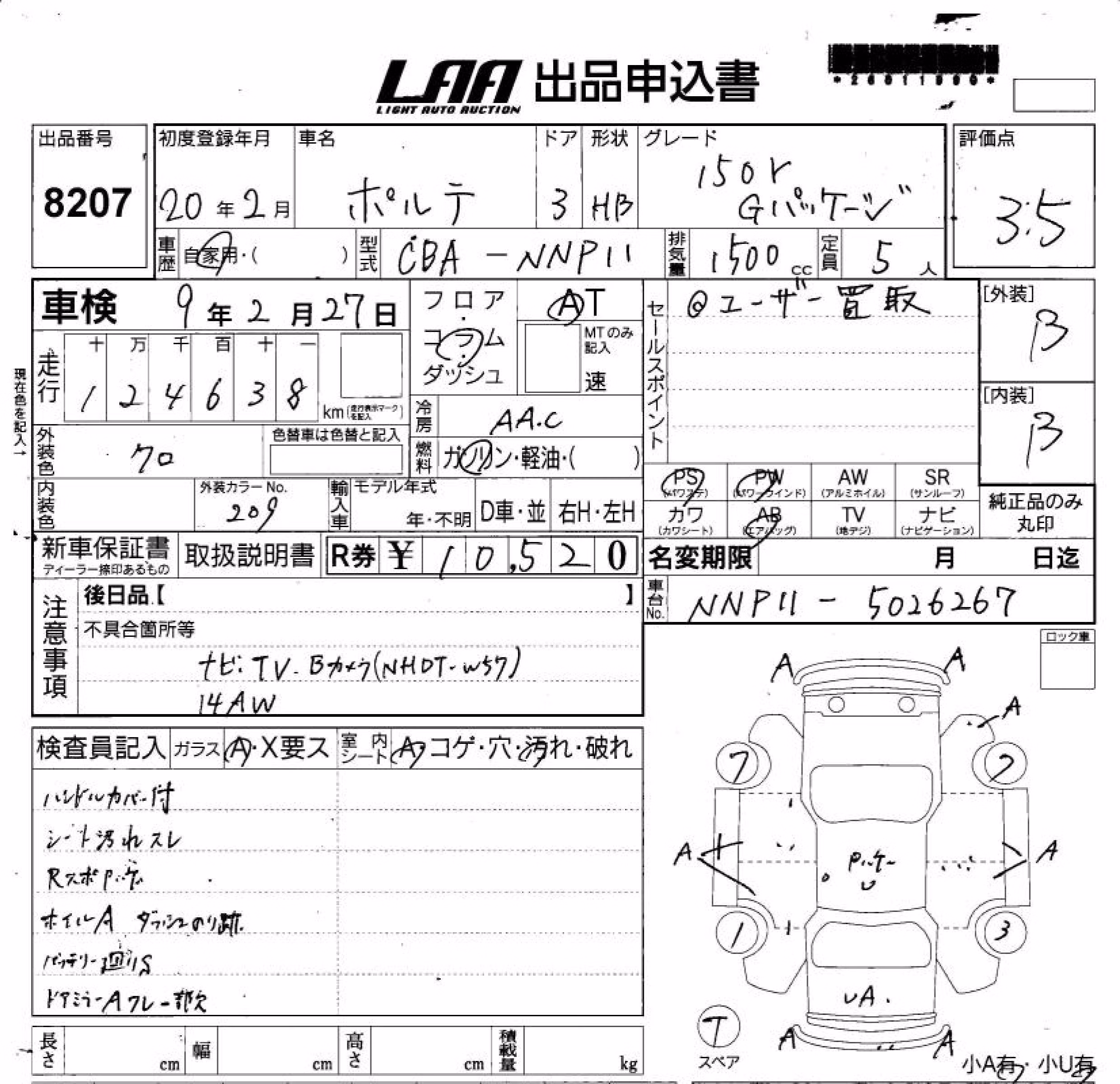TOYOTA PORTE