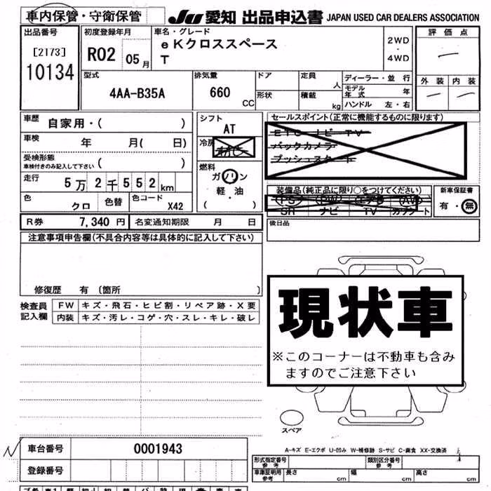 MITSUBISHI EK SPACE