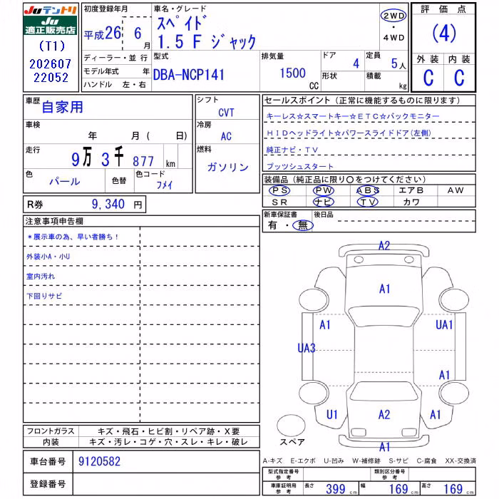TOYOTA SPADE