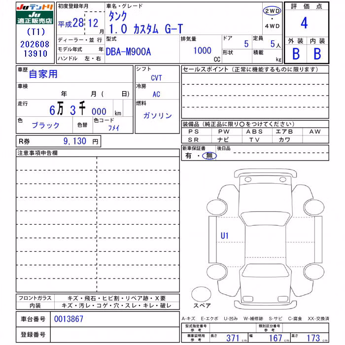 TOYOTA TANK
