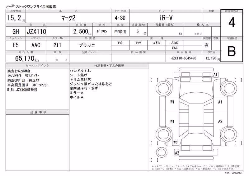 TOYOTA MARK II