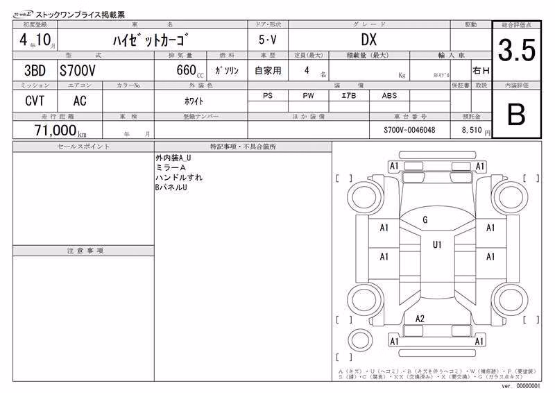 DAIHATSU ATRAI