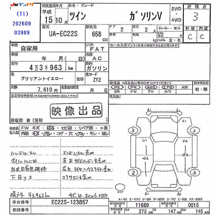 SUZUKI TWIN