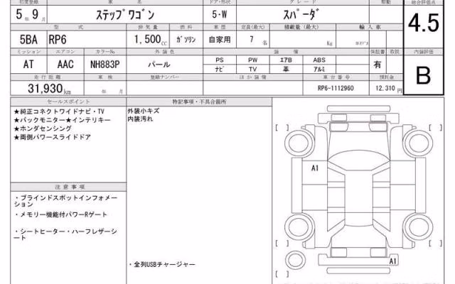 HONDA STEPWGN