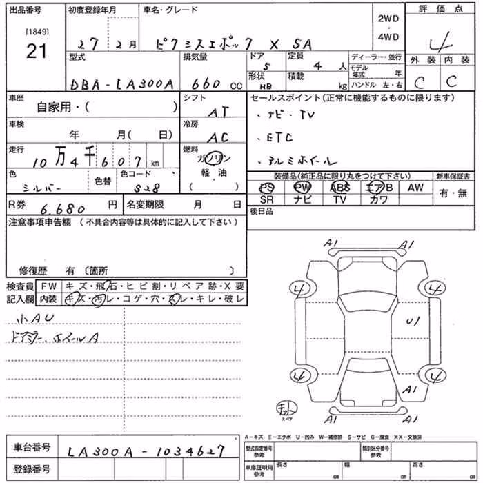 TOYOTA PIXIS EPOCH
