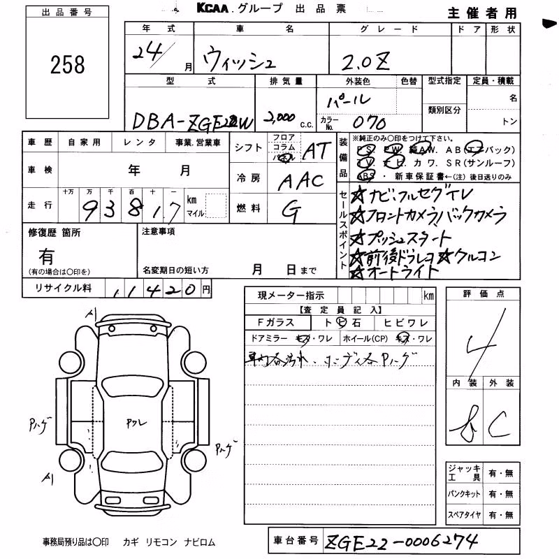TOYOTA WISH