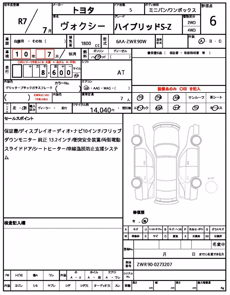 TOYOTA VOXY