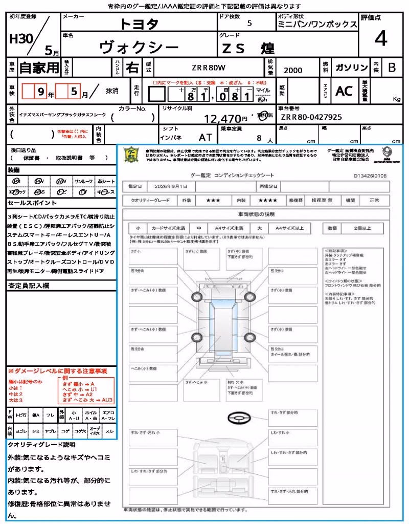 TOYOTA VOXY