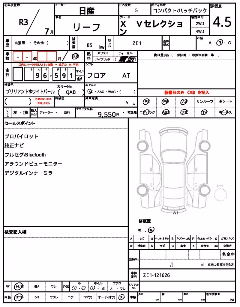 NISSAN LEAF
