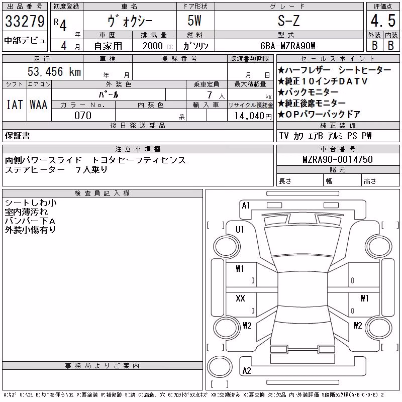 TOYOTA VOXY